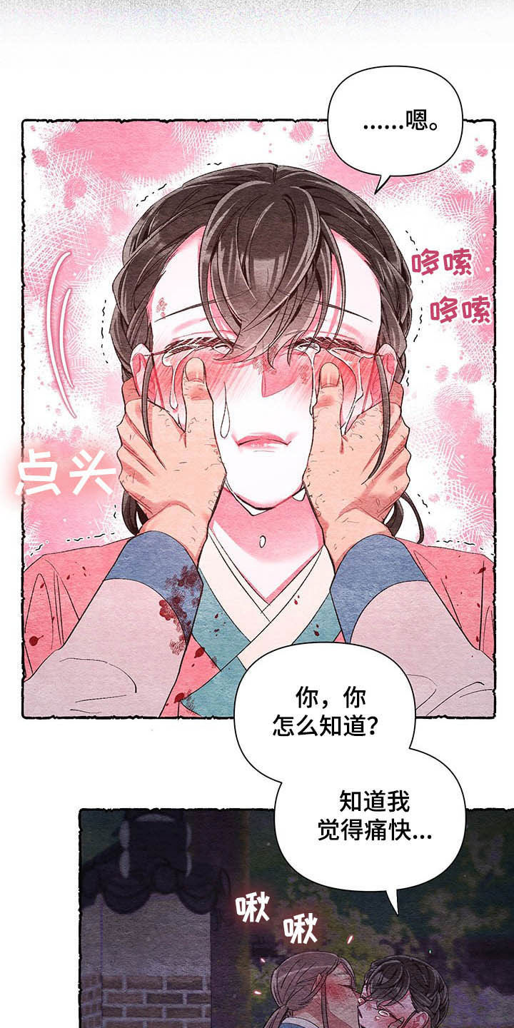 爱在来世漫画,第64章：【番外】理解4图