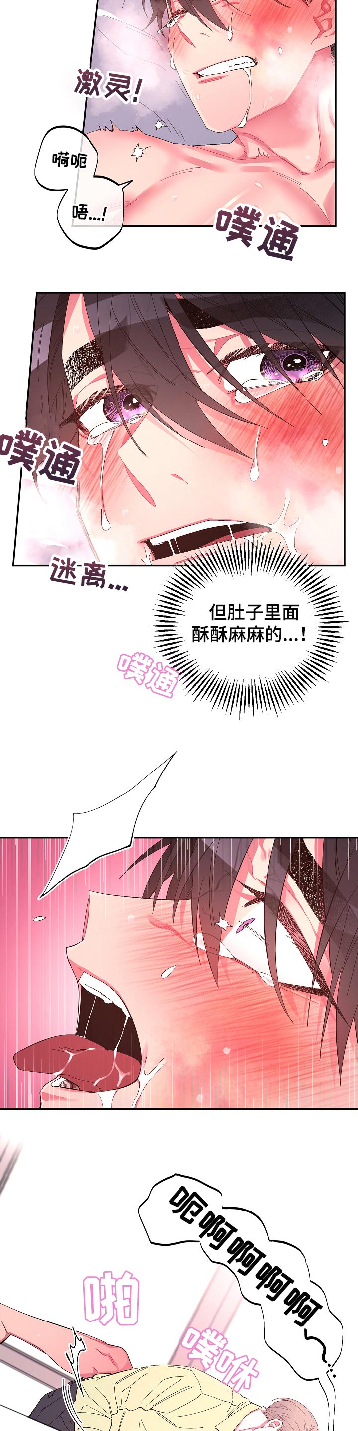 爱在来世漫画,第33章：还没结束4图
