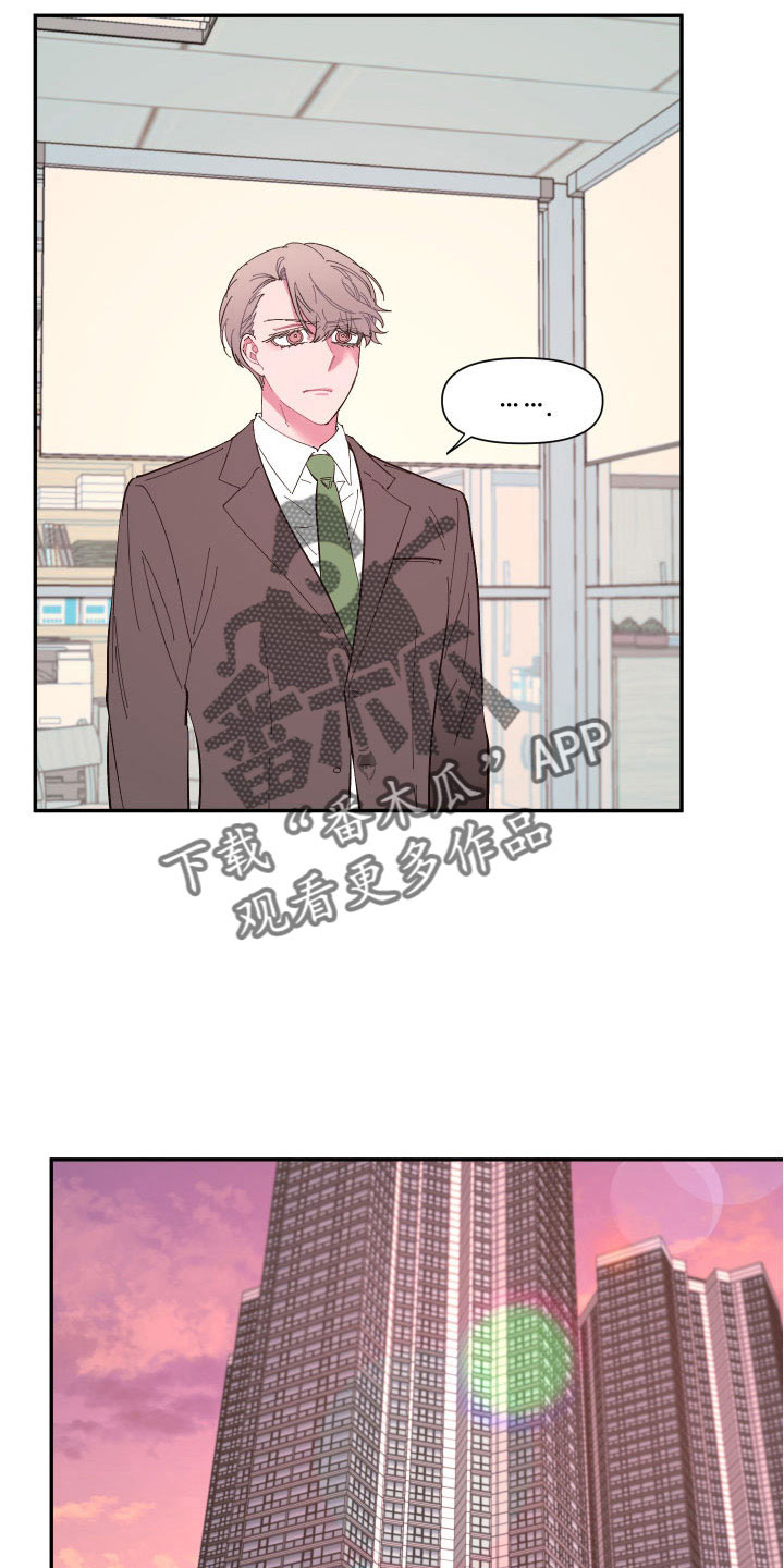 爱在来世漫画,第105章：【番外】礼物2图