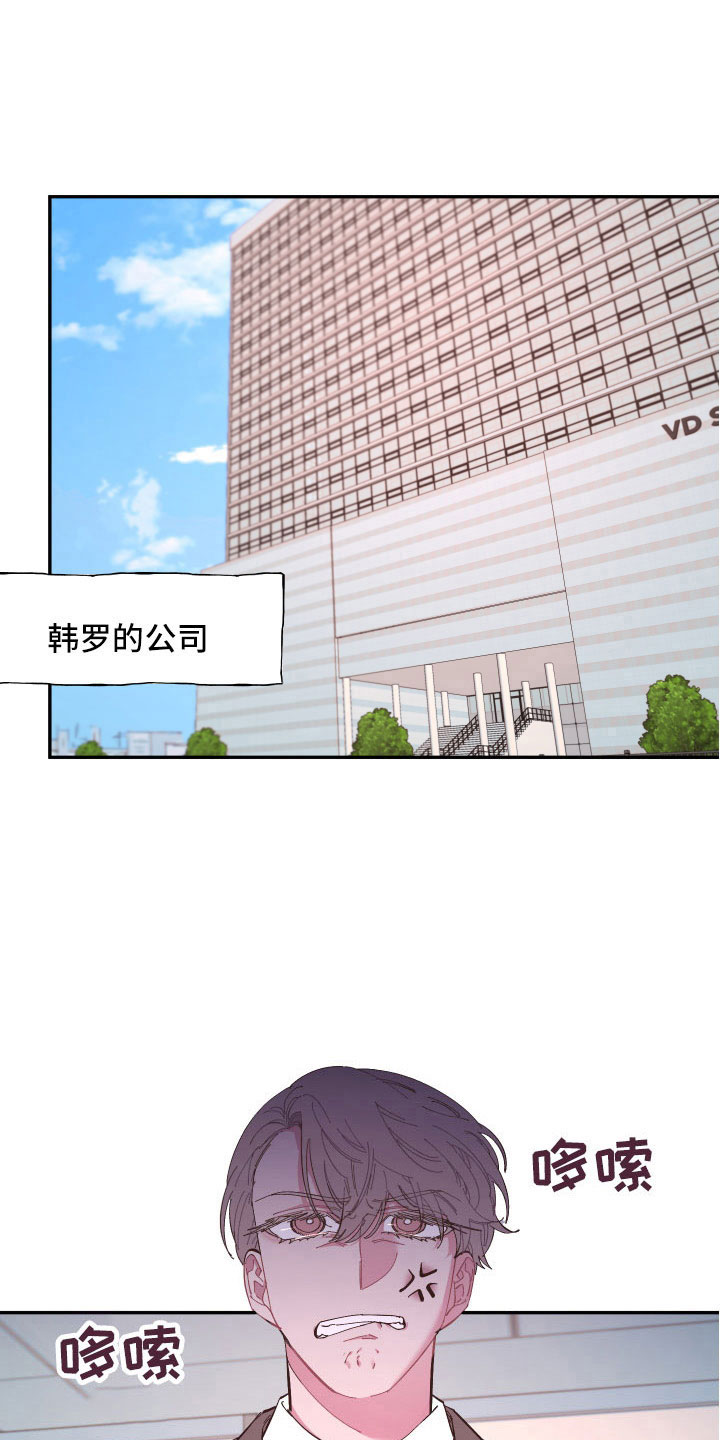 爱在来世漫画,第105章：【番外】礼物3图