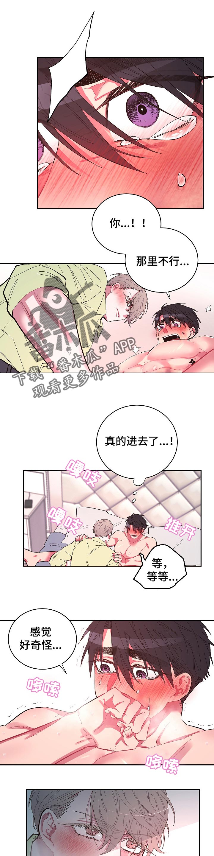 爱在来世漫画,第33章：还没结束1图