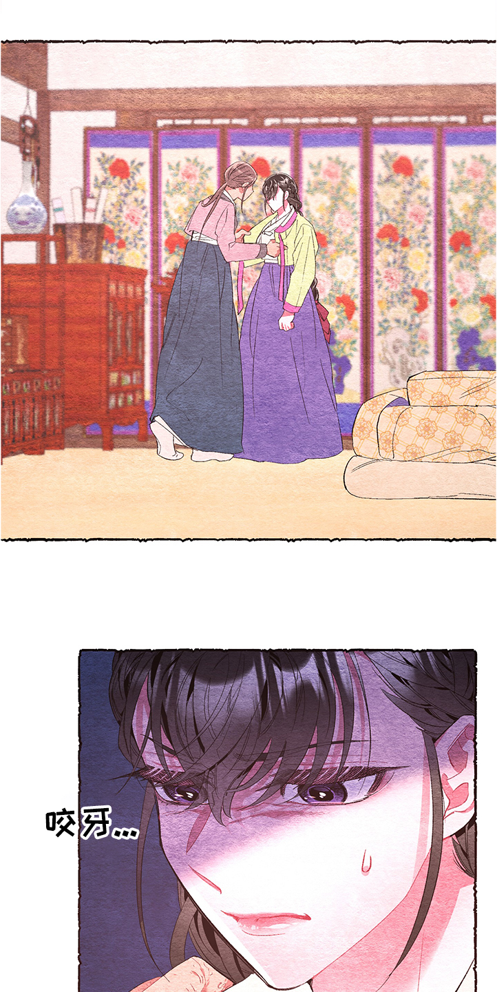 爱在来世漫画,第55章：【番外】伺候小姐5图