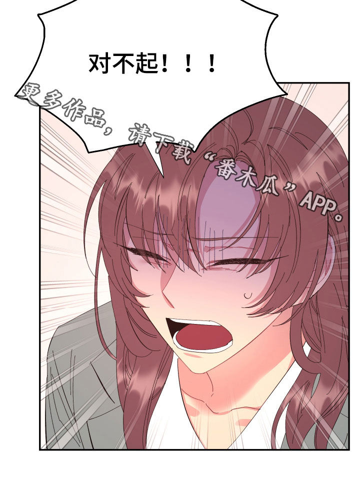 爱在来世漫画,第91章：【第二季】奇怪的气氛4图