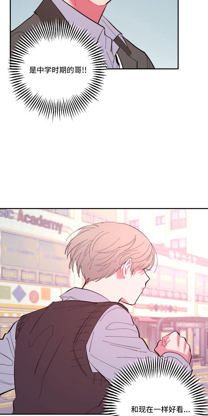 爱在来时1-40集完整漫画,第109章：【第二季】突然理解4图