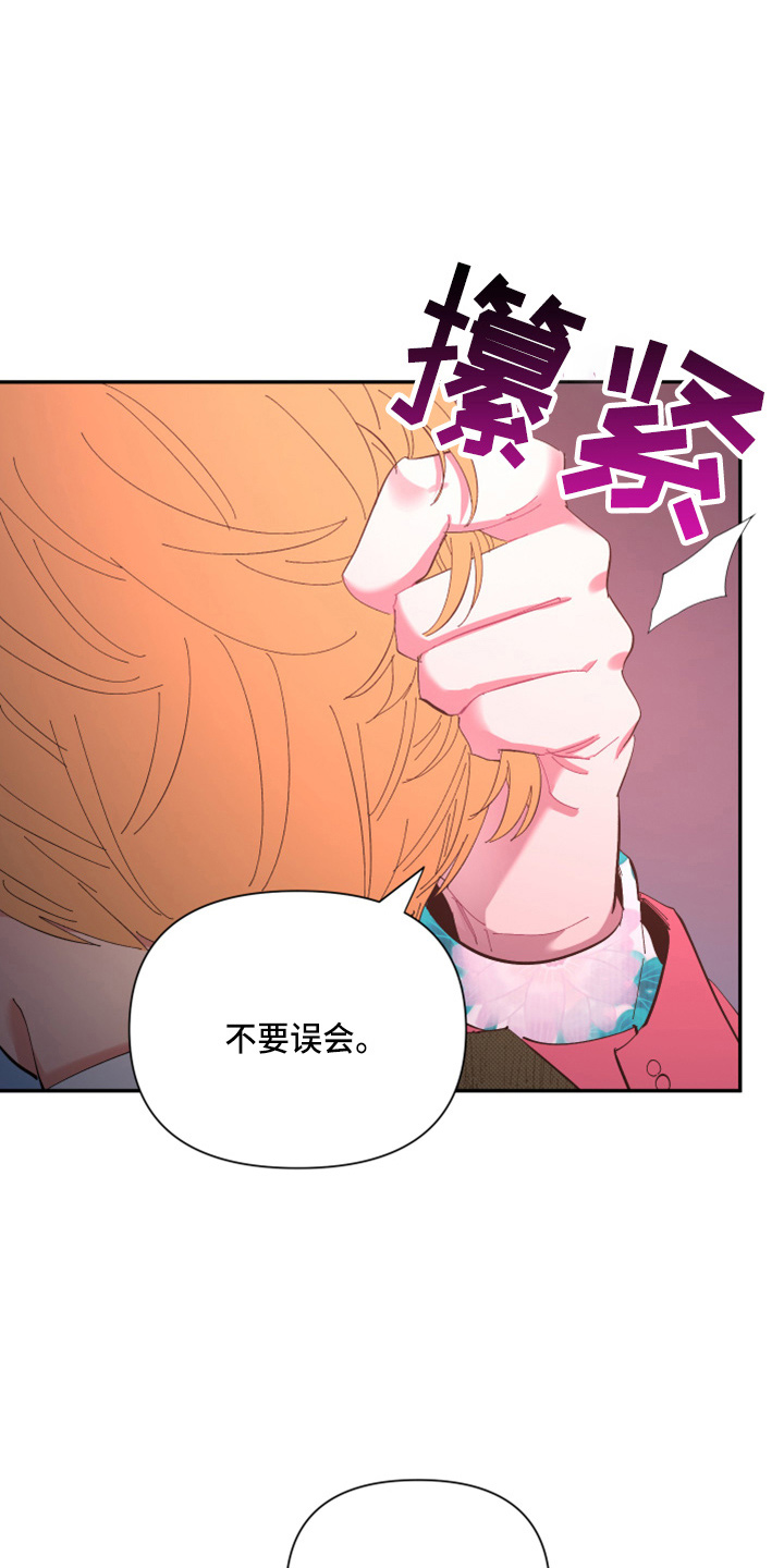 爱在来时1-40集完整漫画,第96章：【第二季】疯了1图