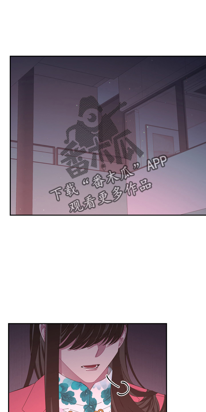 爱在来世漫画,第95章：【第二季】当然不会1图