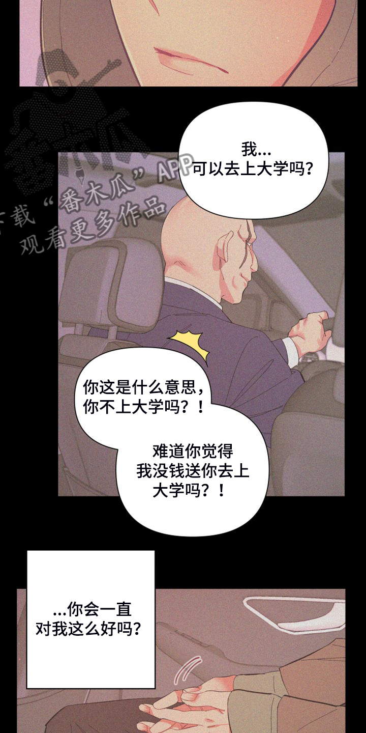 爱在来世漫画,第88章：【第二季】爱多久2图