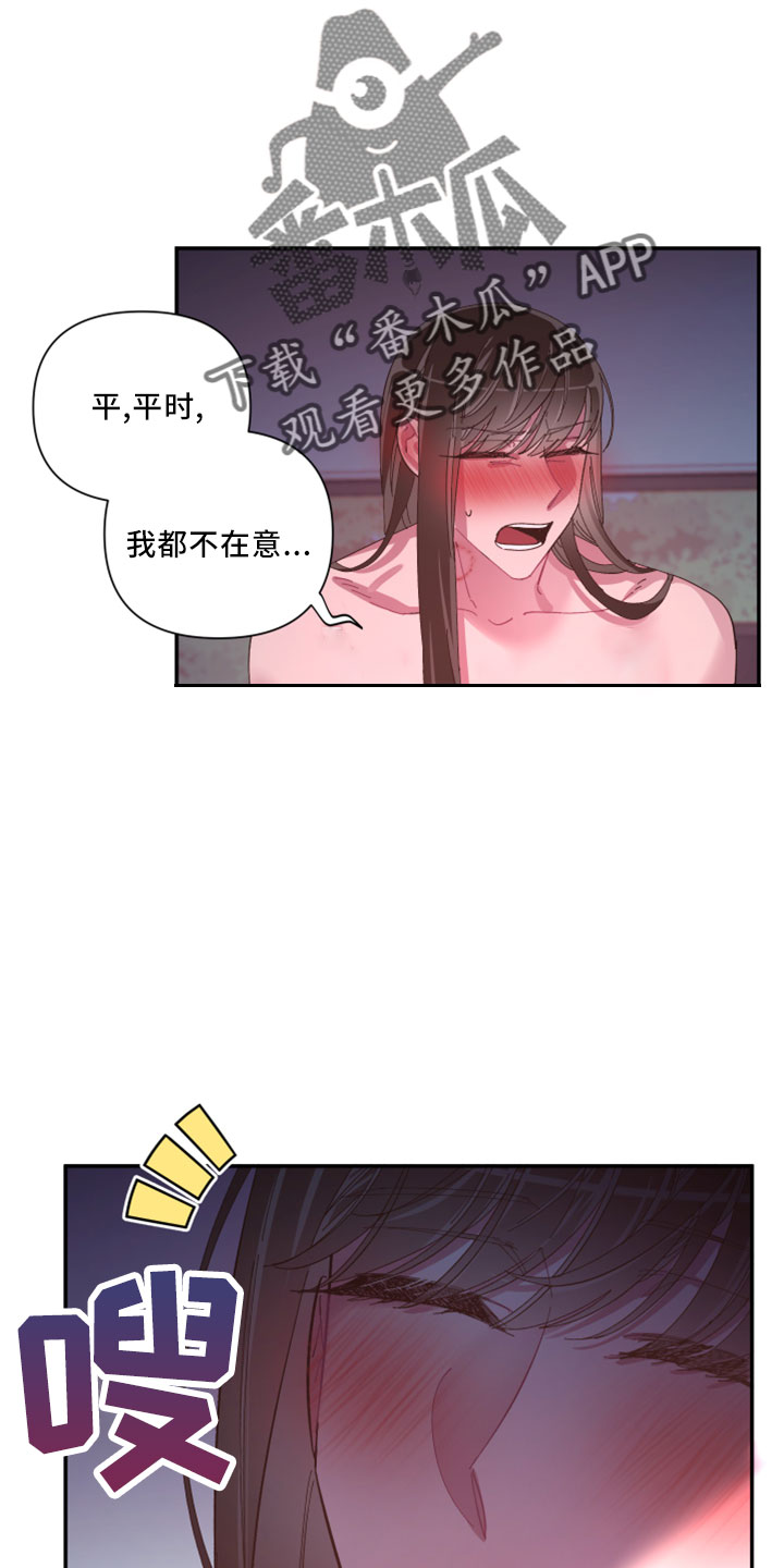 爱在来世漫画,第104章：【第二季】负责5图