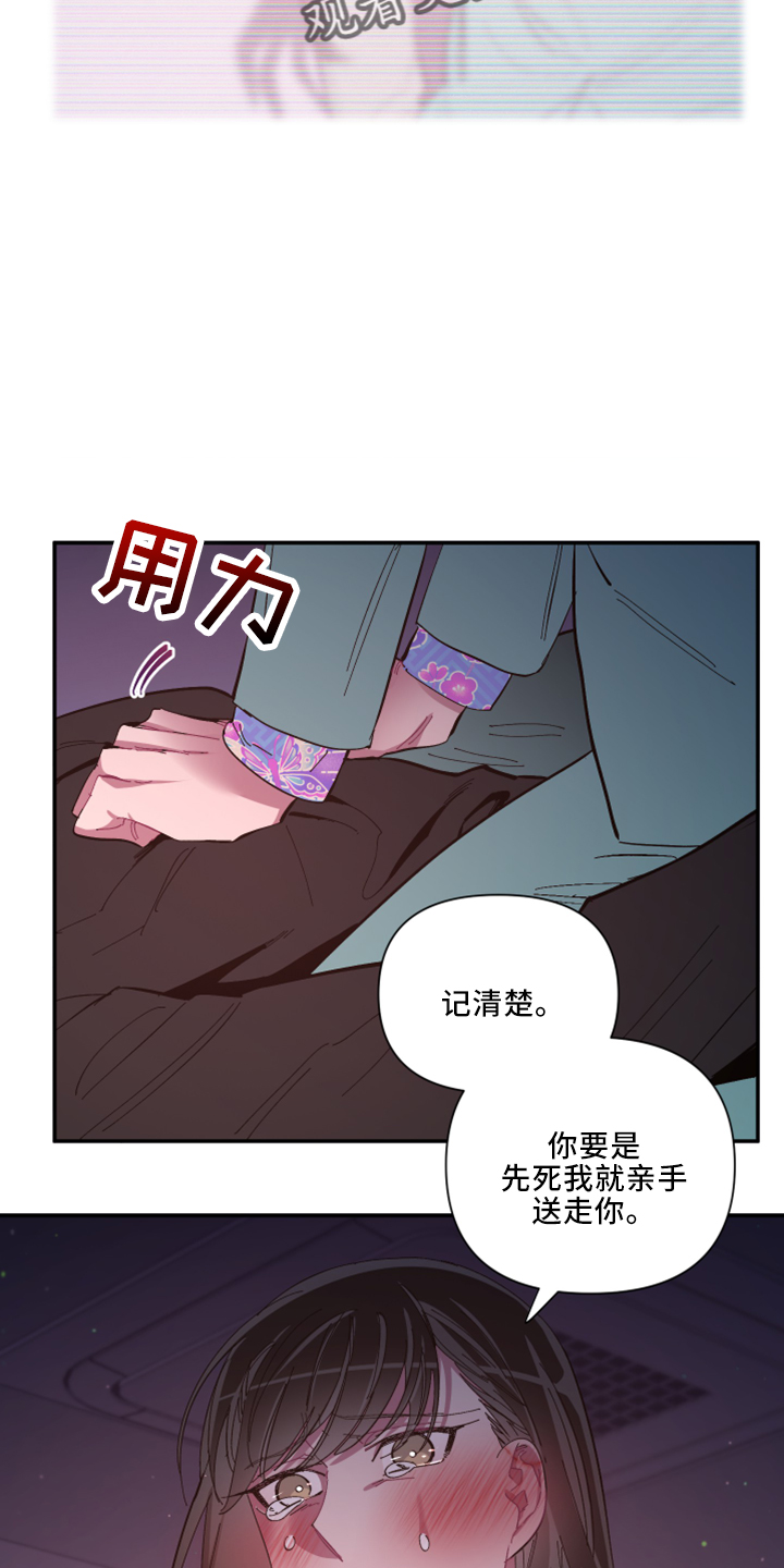 爱在来时的路上漫画,第103章：【第二季】非常喜欢3图