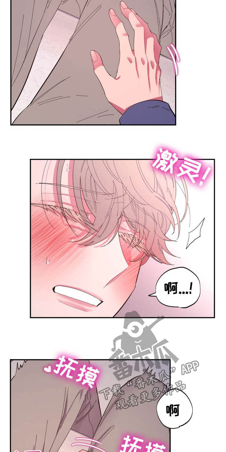 爱在来世漫画,第69章：【第二季】没那么脆弱3图