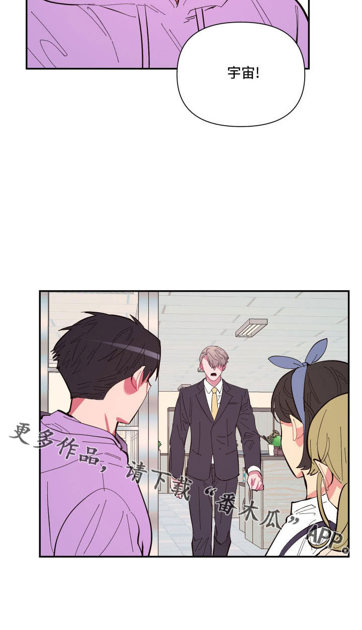 爱在来世漫画,第107章：【第二季】马上脱了1图