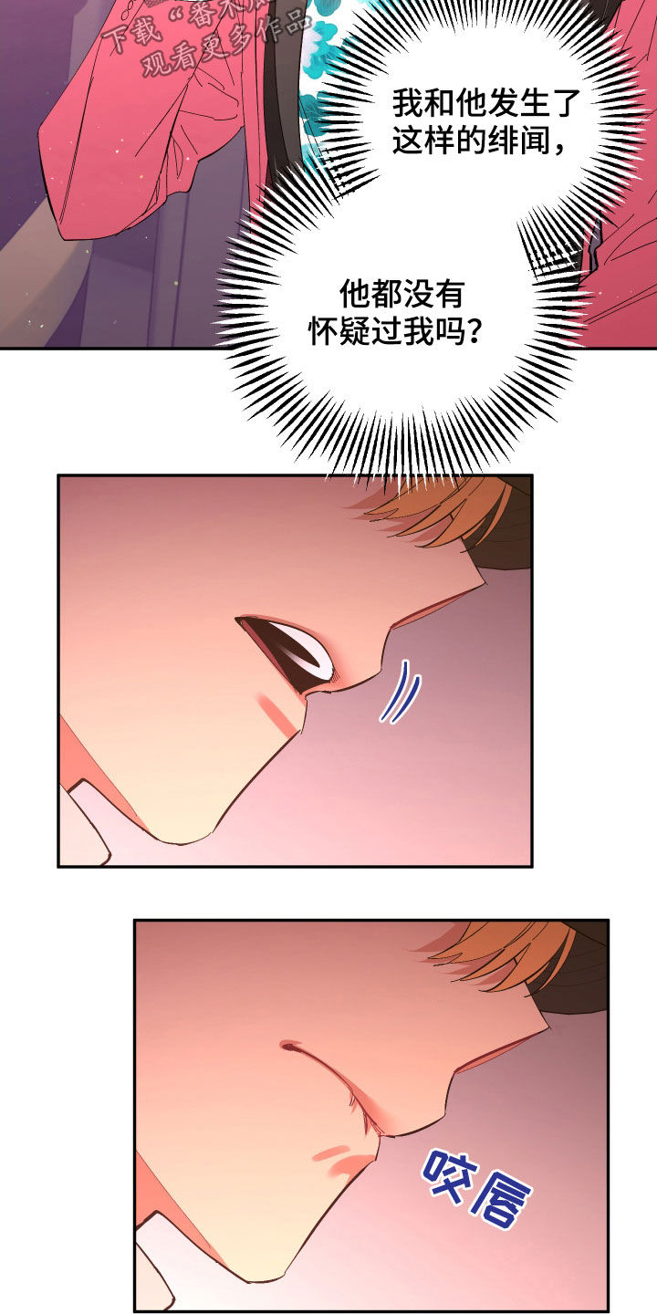 爱在来世漫画,第92章：【第二季】传开了1图