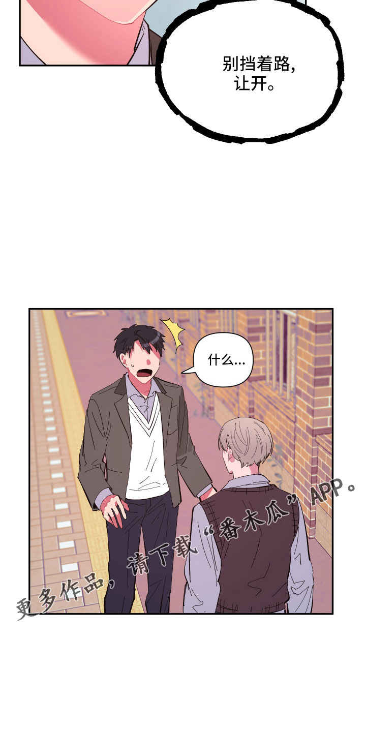 爱在来时1-40集完整漫画,第109章：【第二季】突然理解5图