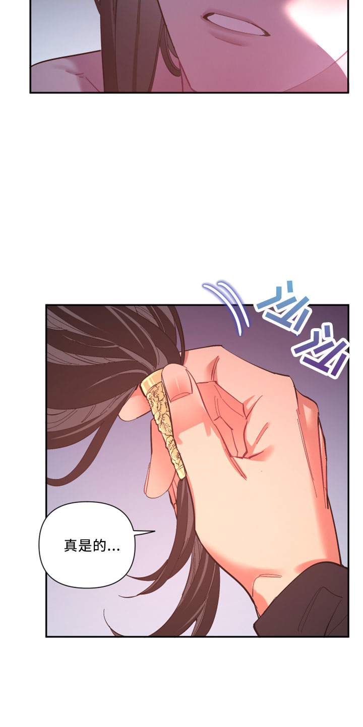 爱在来世漫画,第104章：【第二季】负责1图