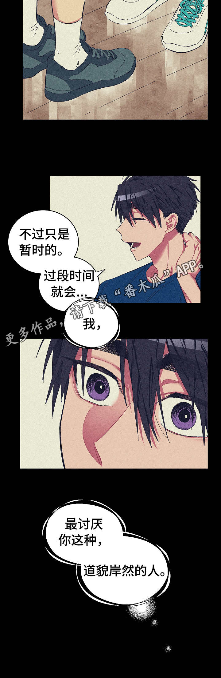 爱在屋檐下漫画,第21章： 狼狈1图