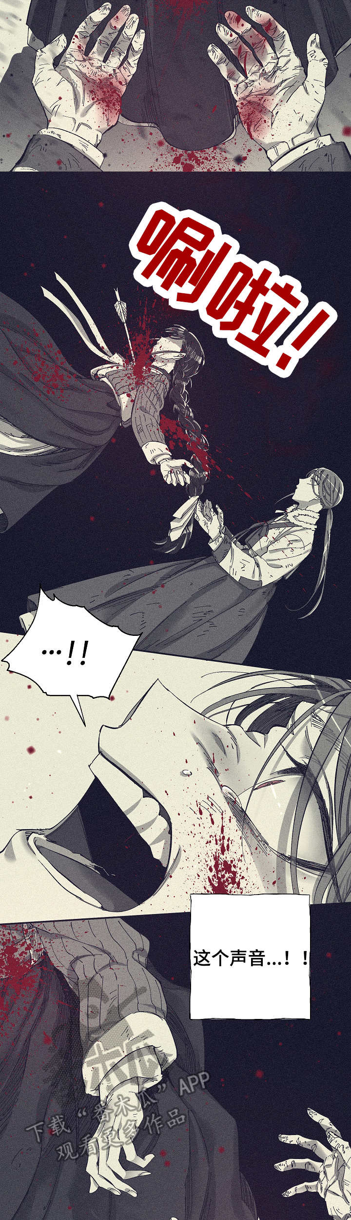 爱在来时1-40集完整漫画,第12章：很在意5图