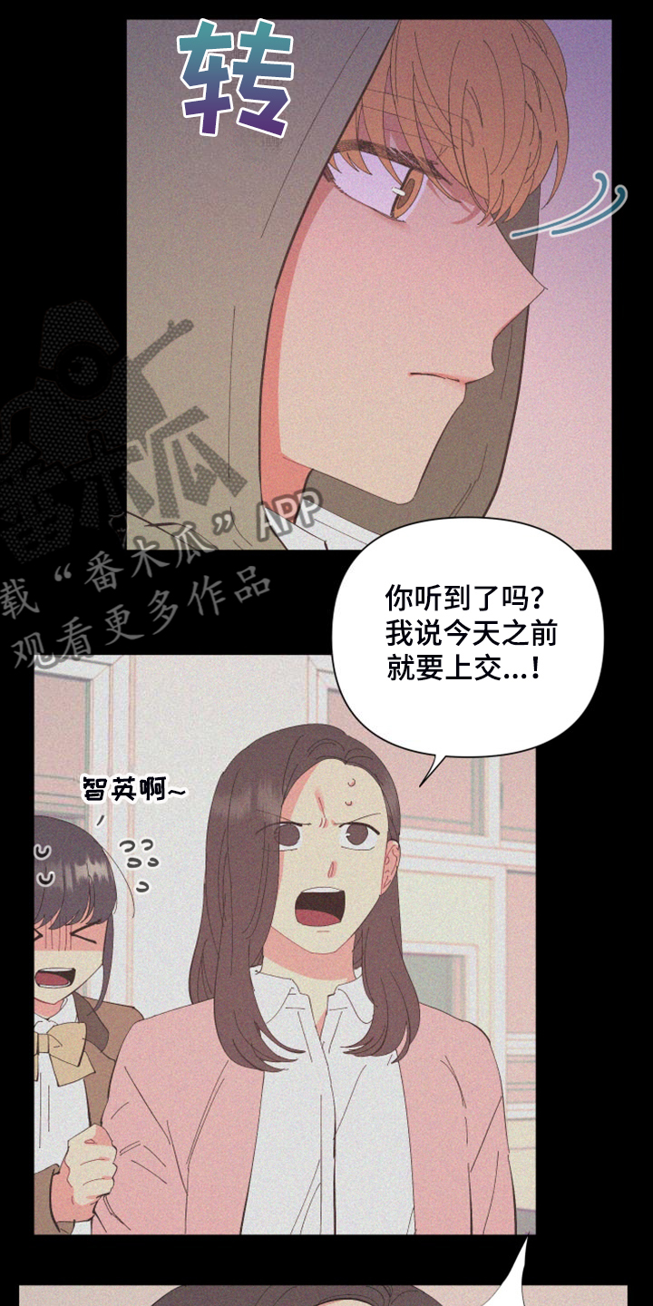 爱在来生解读漫画,第87章：【第二季】校园传言3图