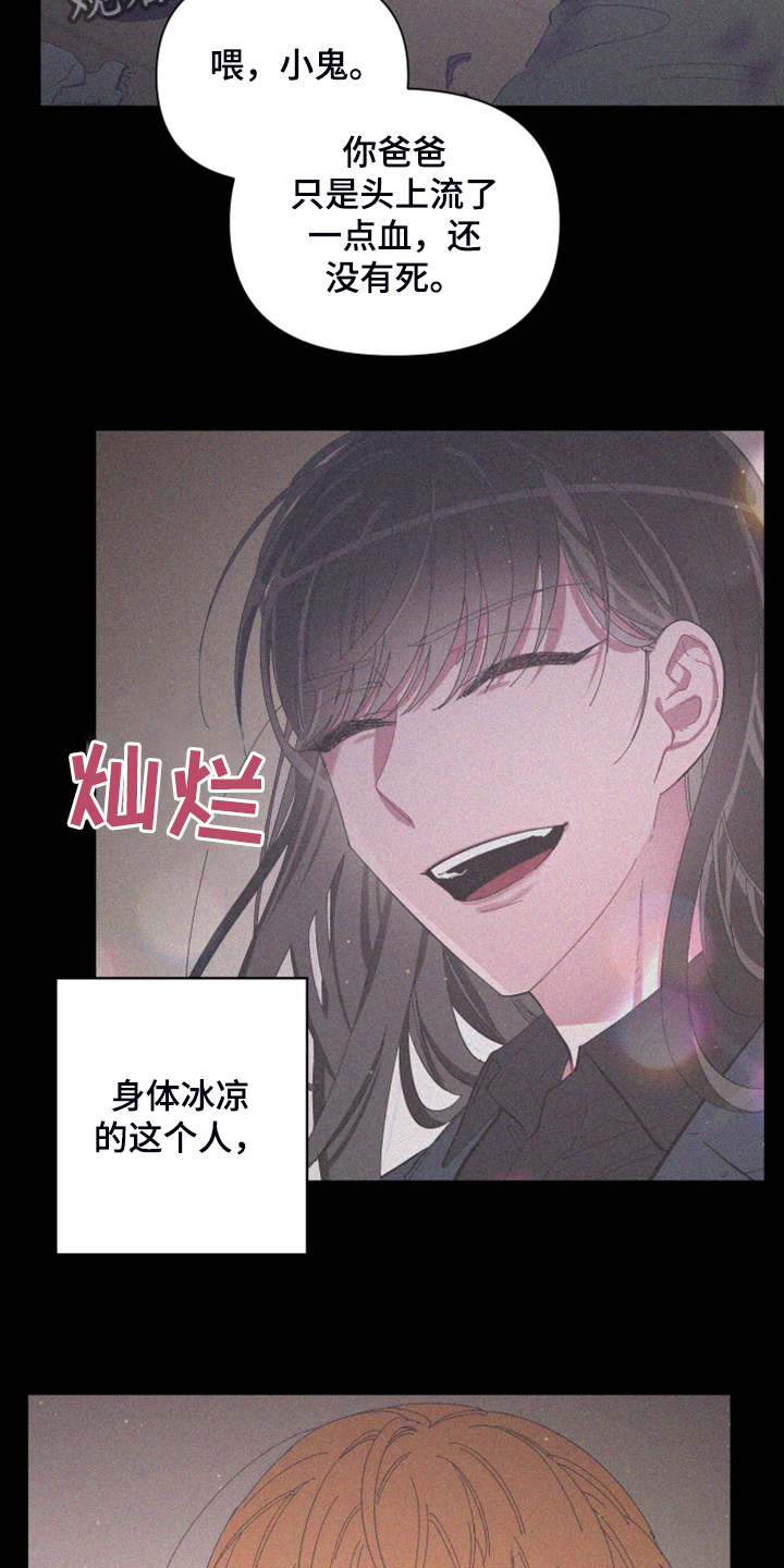 爱在来世漫画,第83章：【第二季】跟她回家1图