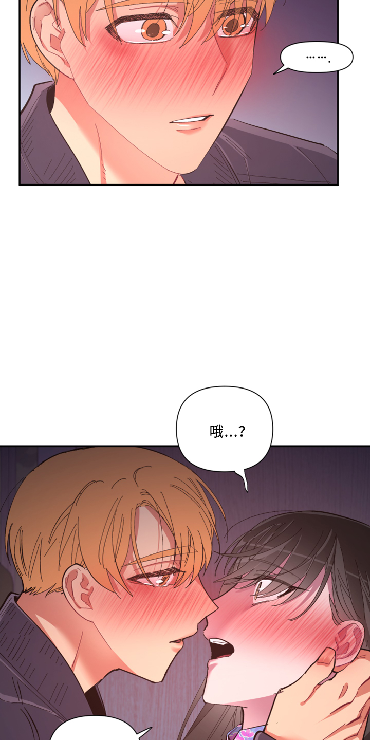 爱在来世漫画,第101章：【第二季】是梦吗3图