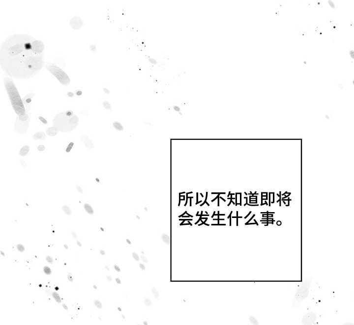 爱在来世漫画,第62章：【番外】噩梦前夕4图