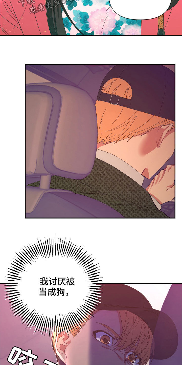 爱在来世漫画,第92章：【第二季】传开了4图