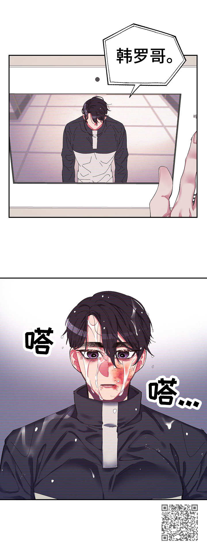 爱在来世漫画,第27章：无处可去1图