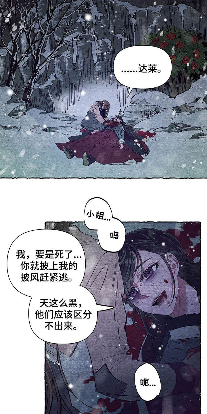 爱在来世漫画,第65章：【番外】梦醒2图