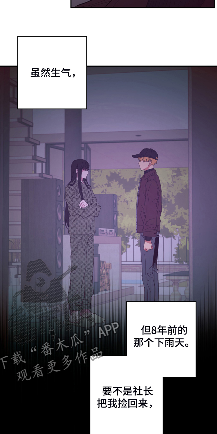 爱在来世漫画,第82章：【第二季】小屁孩不能喝酒2图