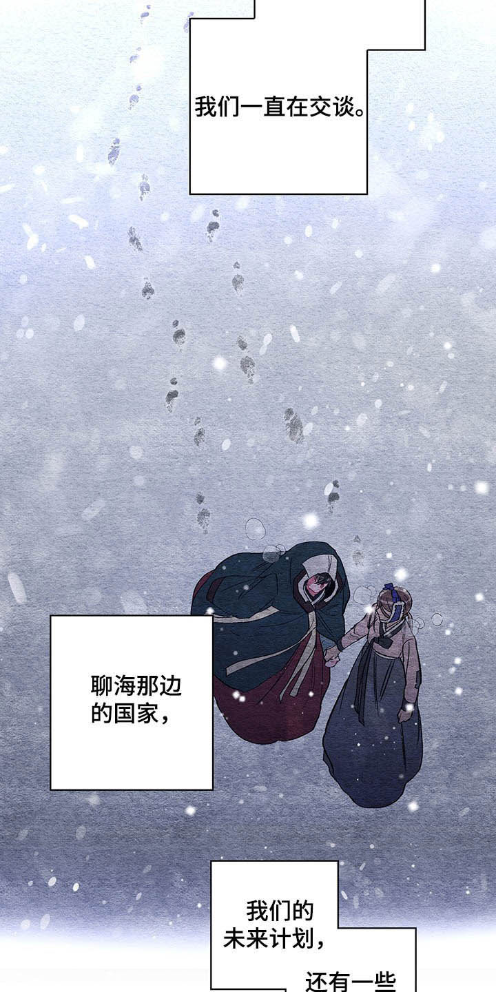 爱在来世漫画,第65章：【番外】梦醒3图