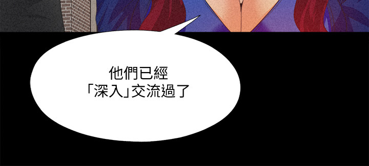 落魄师父漫画,第53章：这里不舒服2图