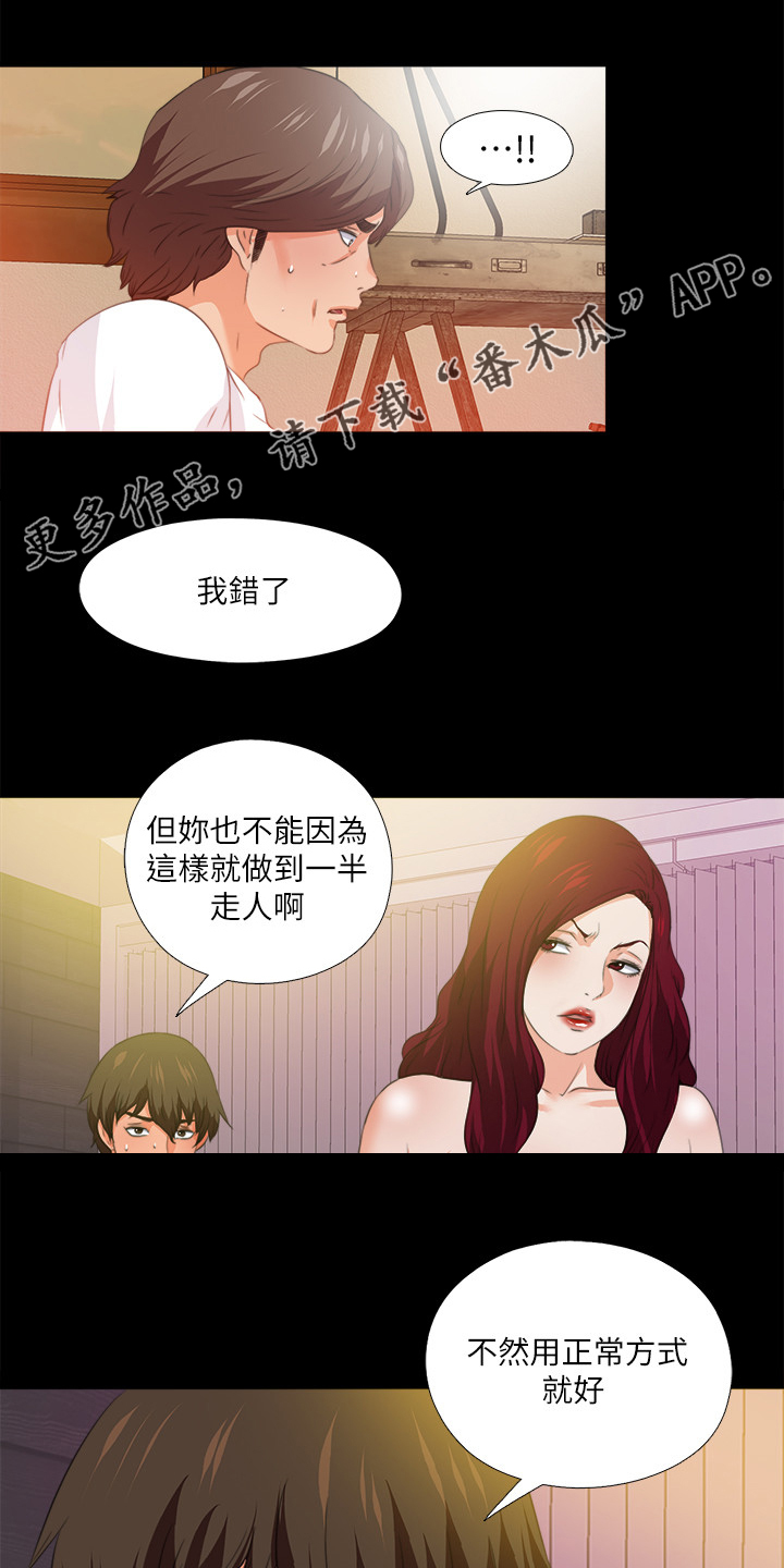 落魄师父漫画,第98章：学习开始1图