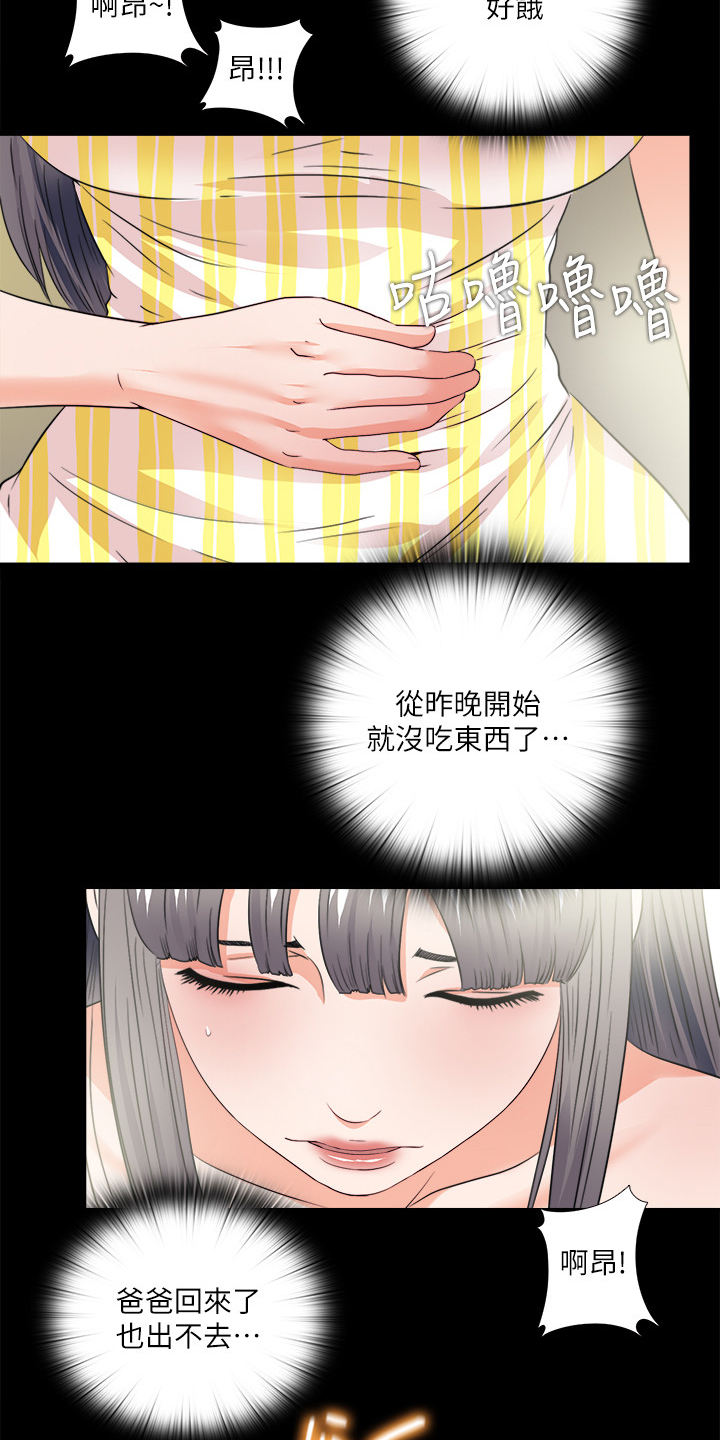 落魄师父漫画,第57章：持续挨饿1图