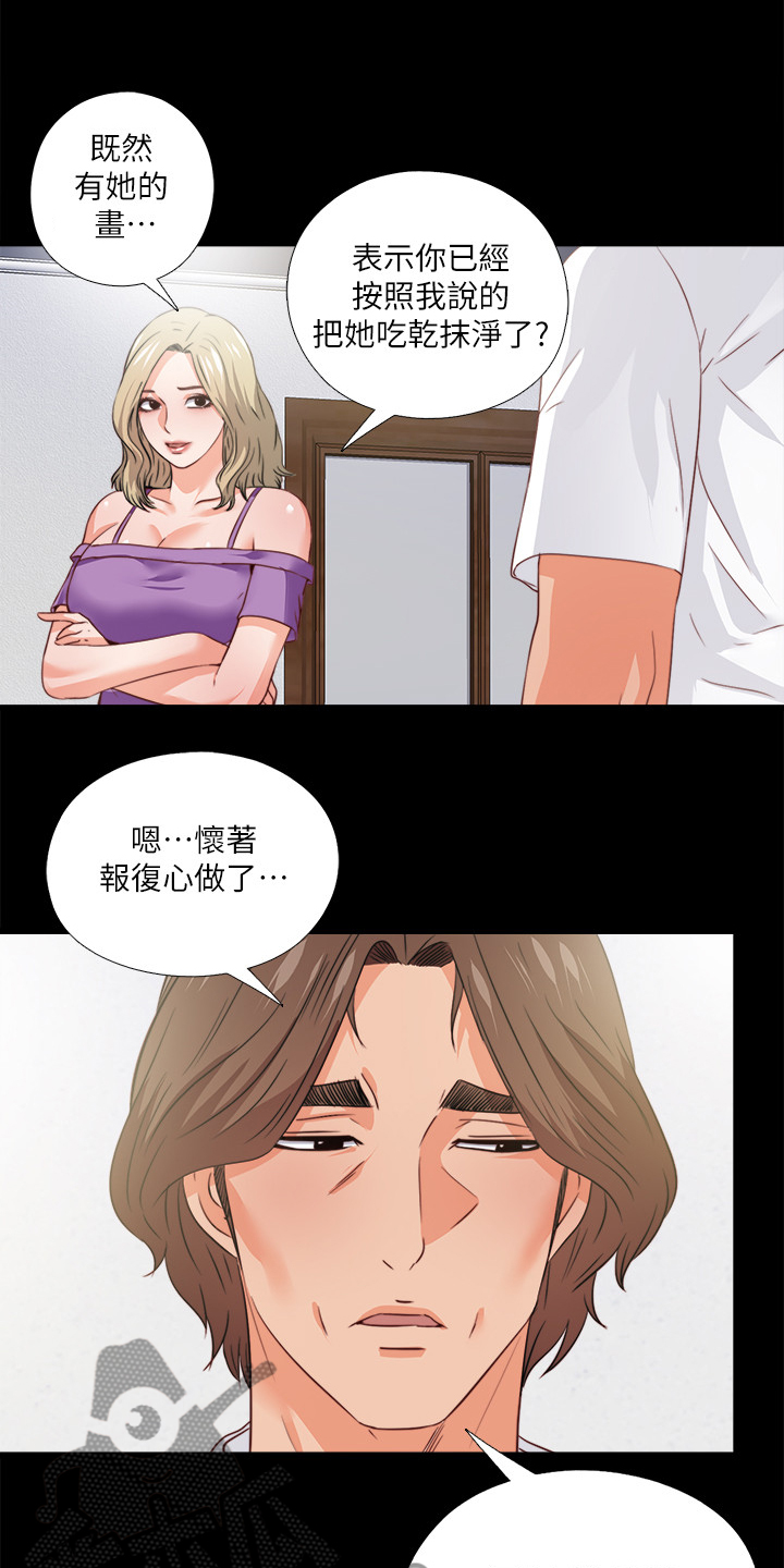 落魄师父漫画,第59章：喝杯酒吧2图