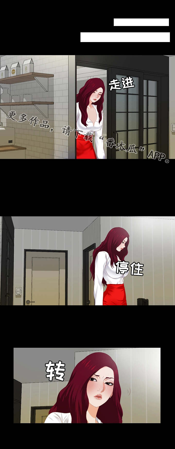 落魄师父漫画,第13章：要听话2图