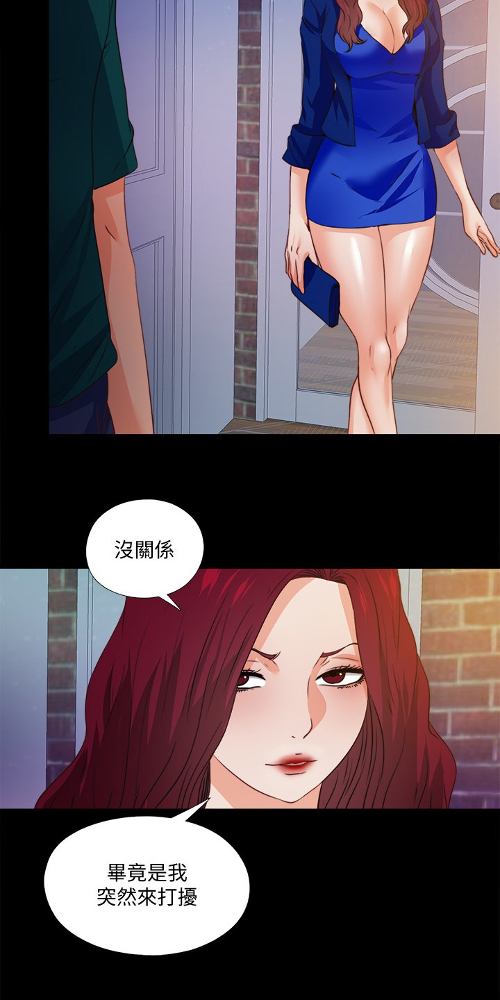 落魄师父漫画,第80章：有个好办法2图