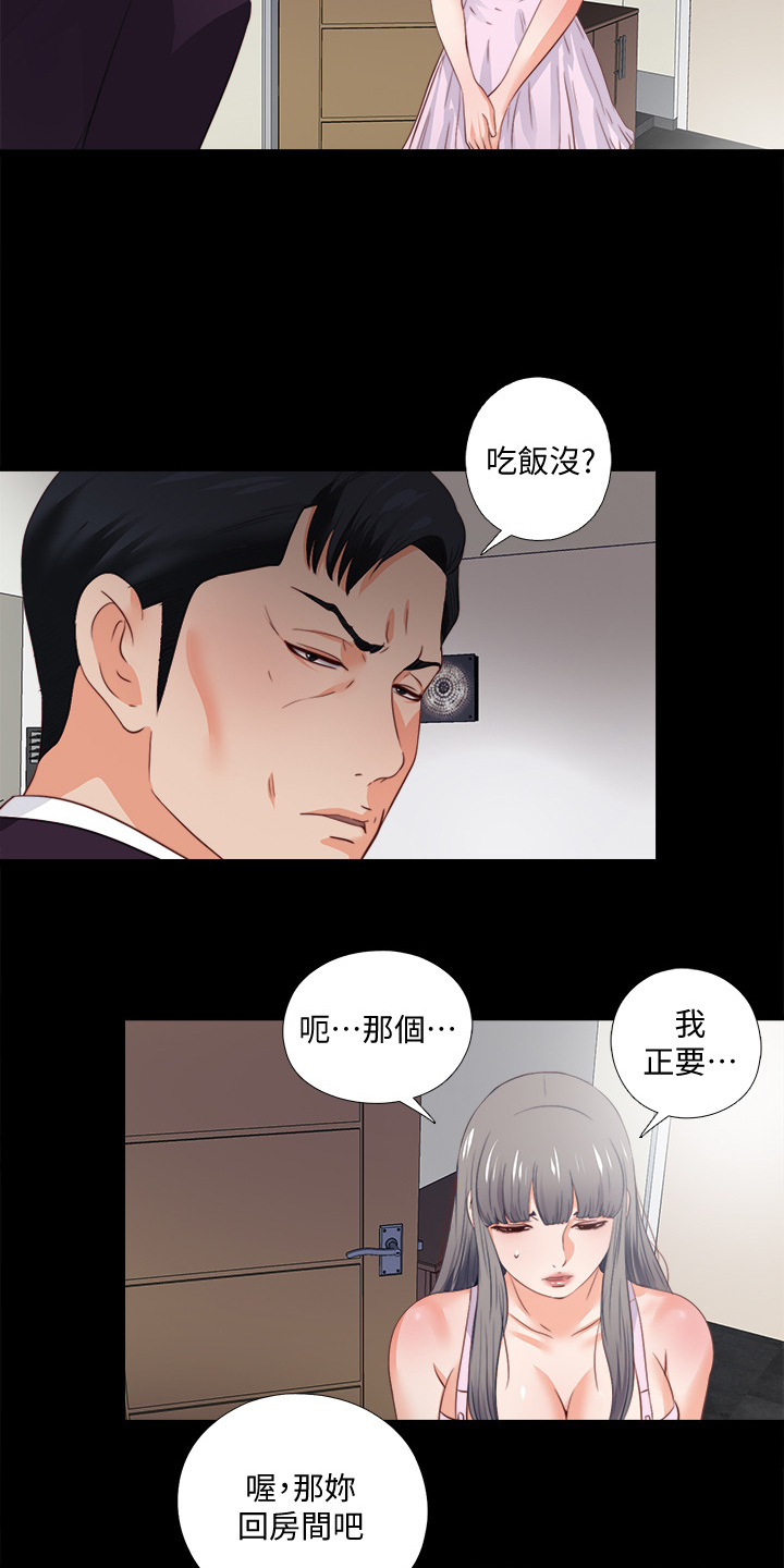 落魄师父漫画,第45章：路遇危机4图