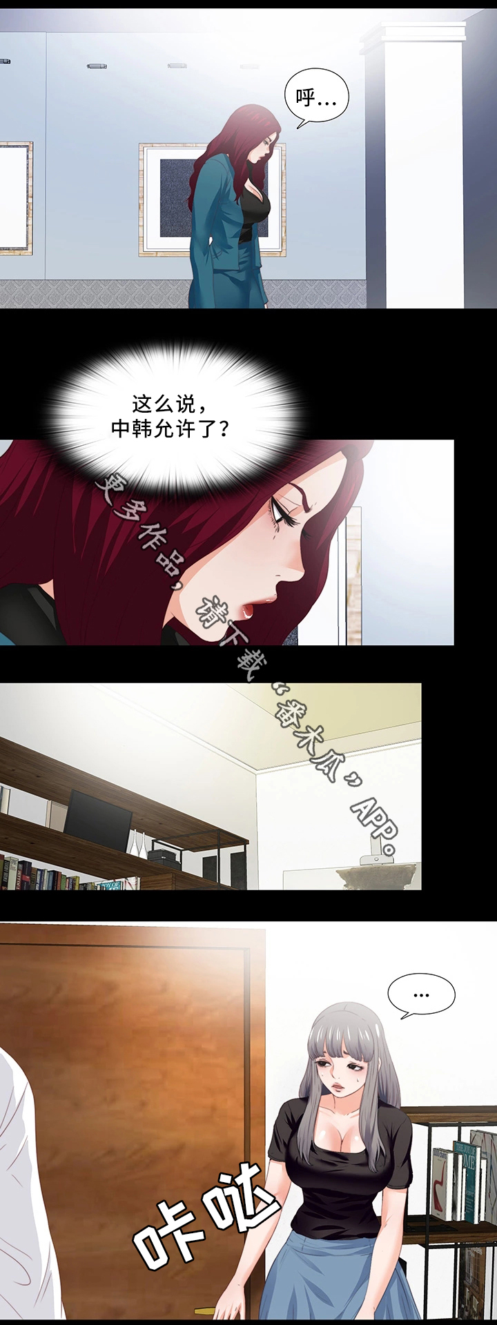 落魄师父漫画,第36章：辛苦你了3图