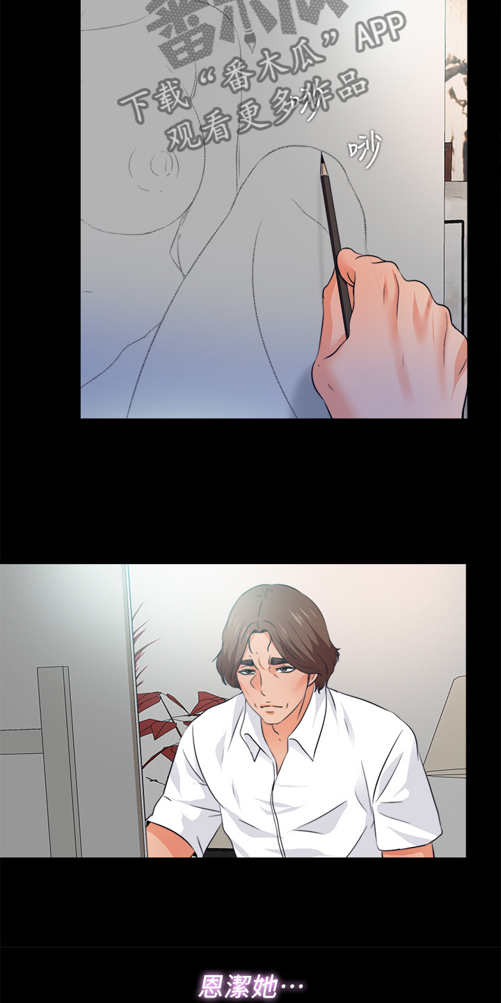落魄师父漫画,第107章：【完结】希望一切如此2图