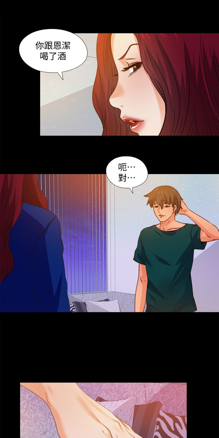 落魄师父漫画,第80章：有个好办法4图