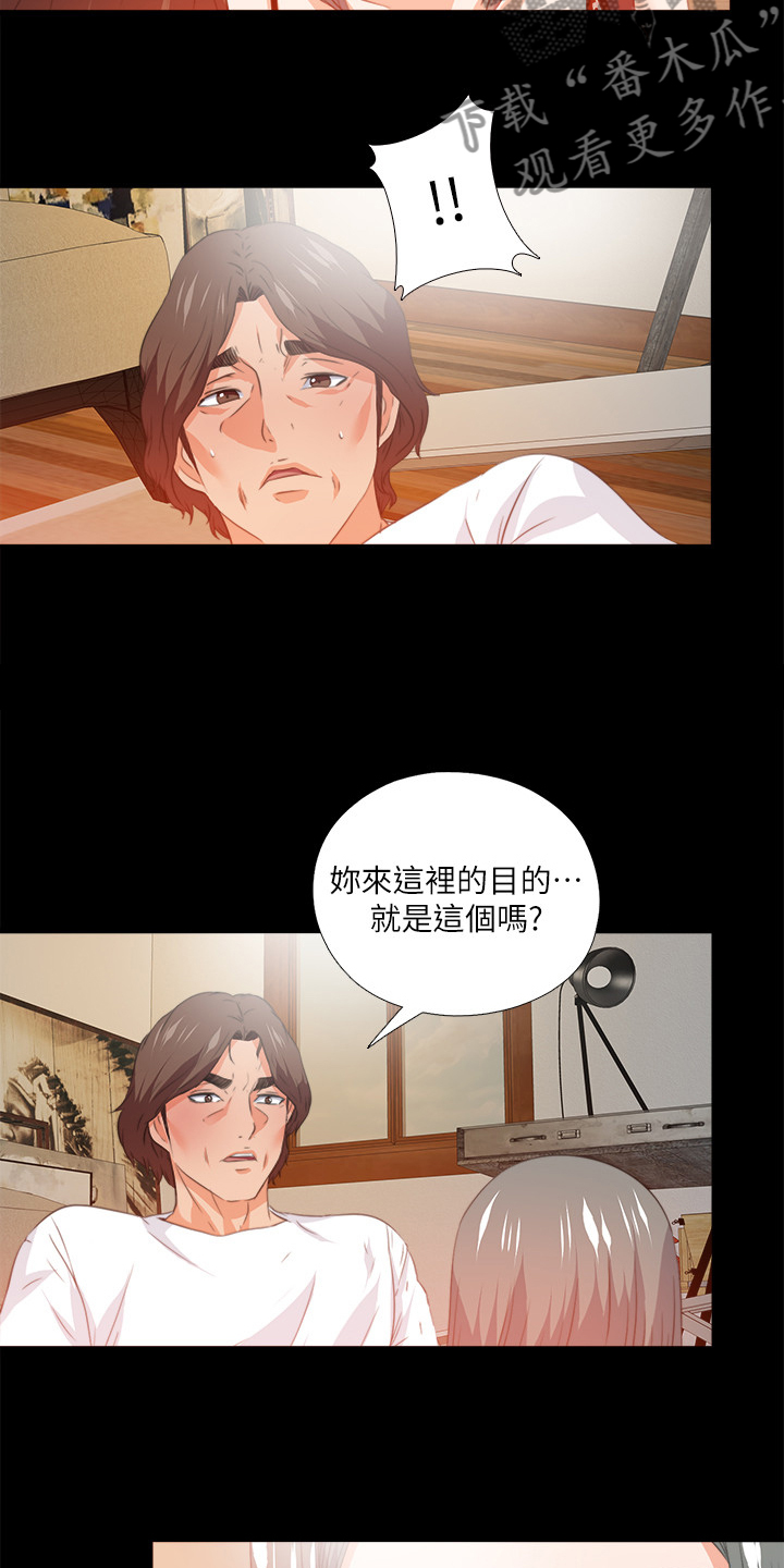 落魄师父漫画,第97章：你把我当什么3图