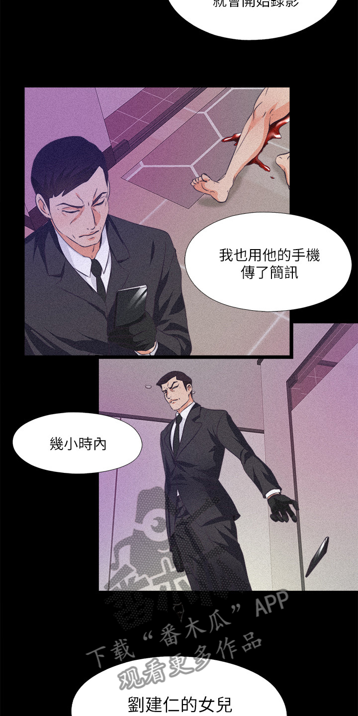 落魄师父漫画,第103章：想通了4图