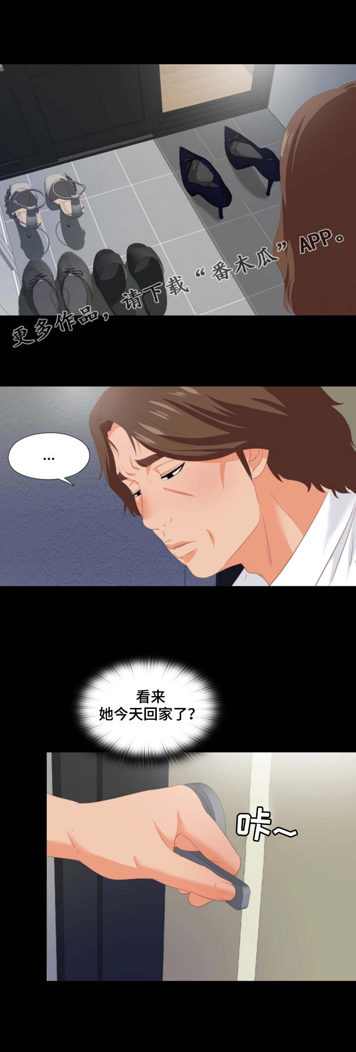 落魄师父漫画,第17章：归宿4图