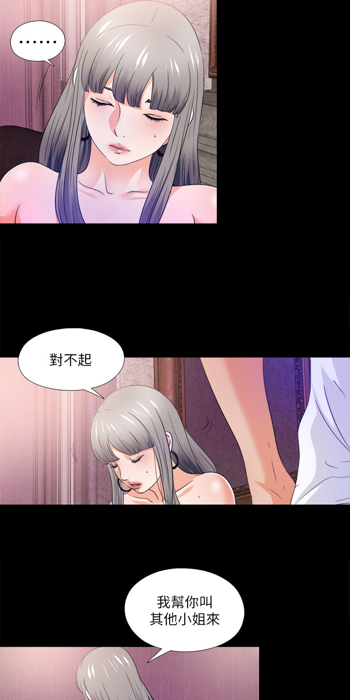 落魄师父漫画,第101章：进不去的老师3图