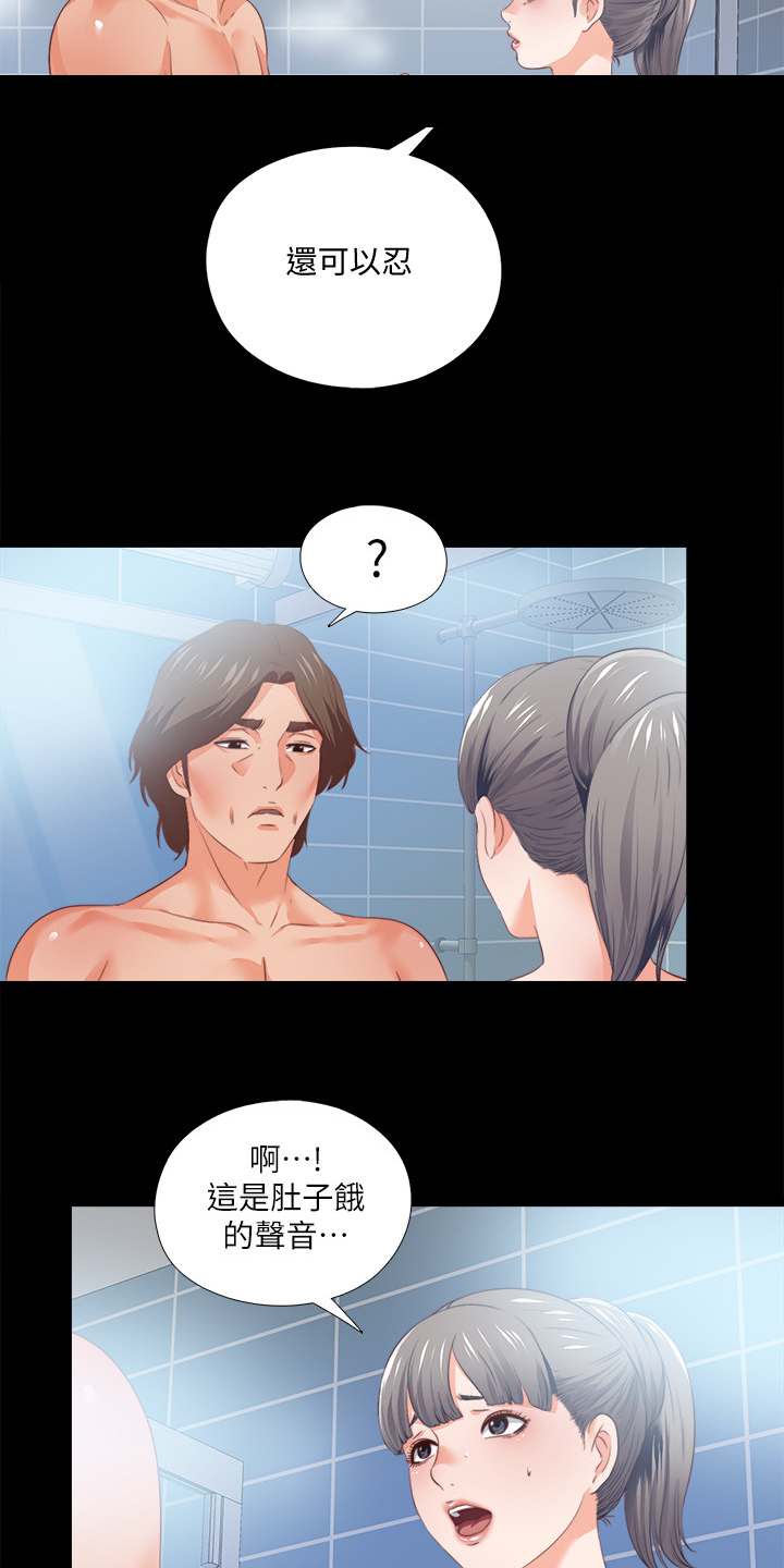 落魄师父漫画,第51章：总在赶时间2图