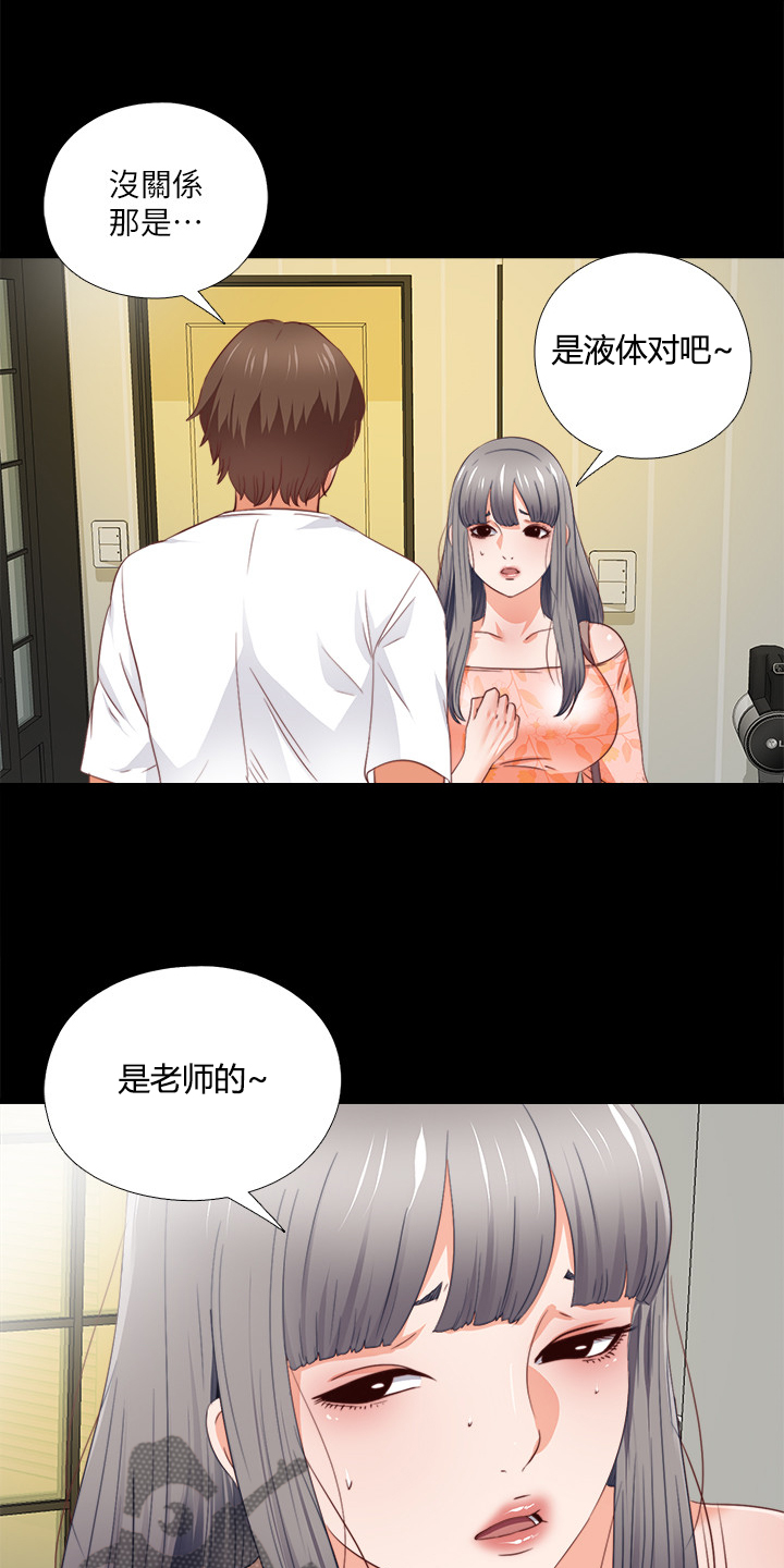 落魄师父漫画,第54章：我该走了2图
