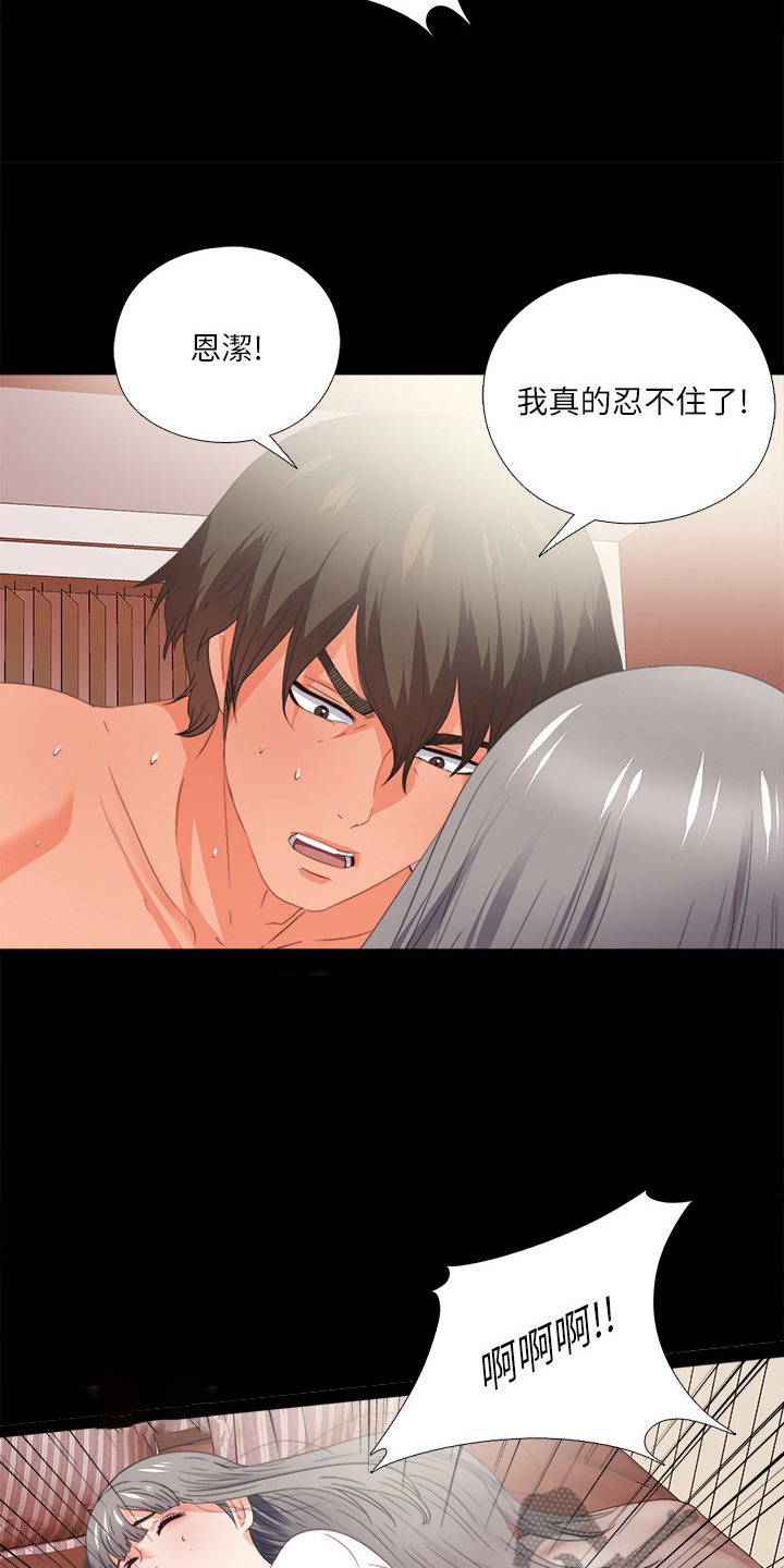 落魄师父漫画,第64章：他的命令2图