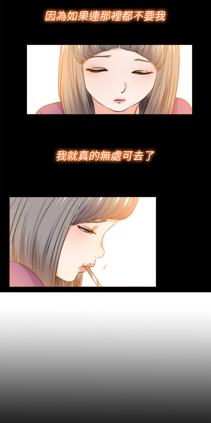 落魄师父漫画,第91章：从小就知道2图
