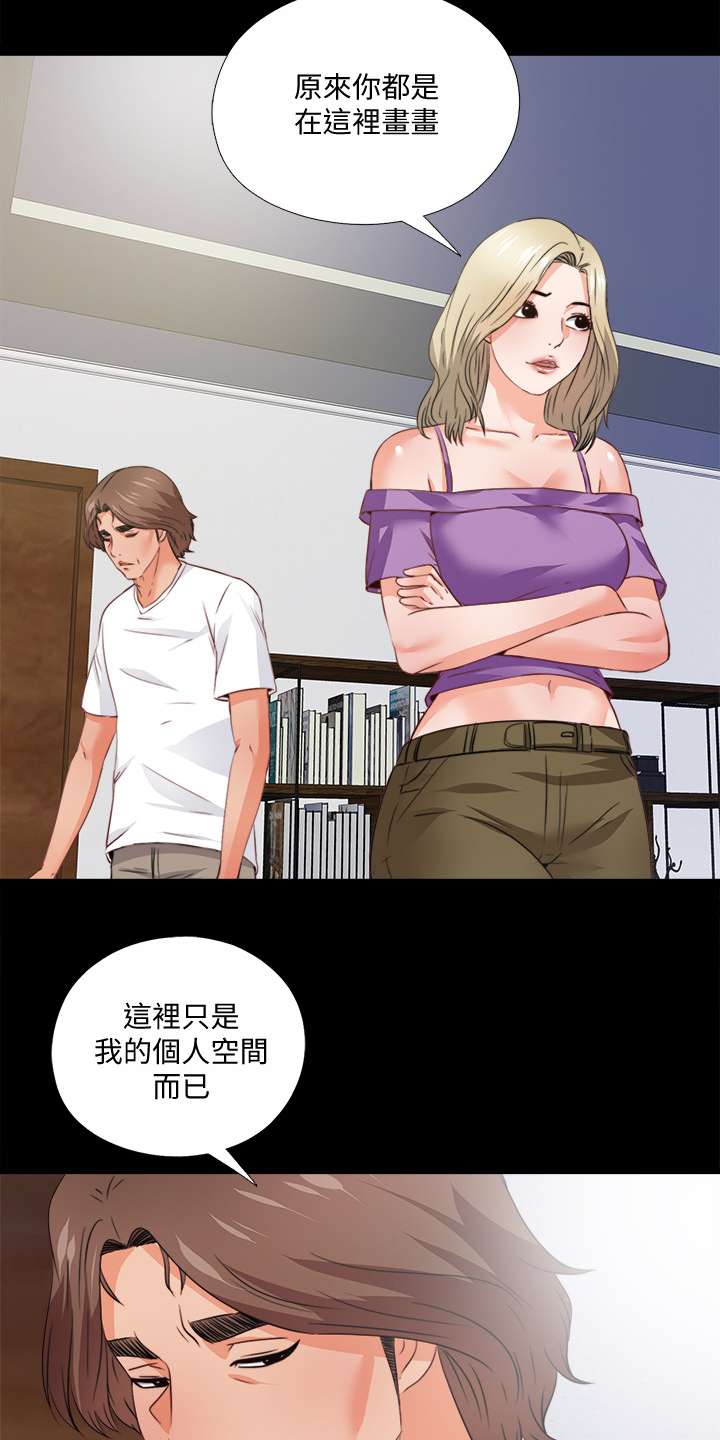 落魄师父漫画,第59章：喝杯酒吧3图