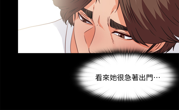 落魄师父漫画,第66章：是你自愿的吗5图