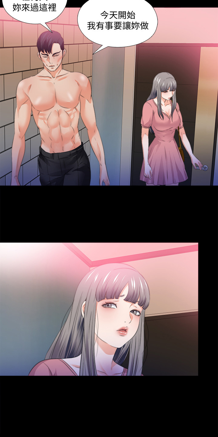 落魄师父漫画,第92章：被发现1图